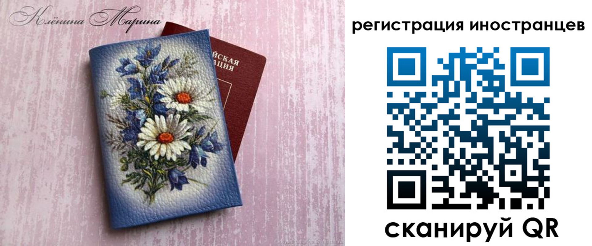 временная регистрация в Златоусте