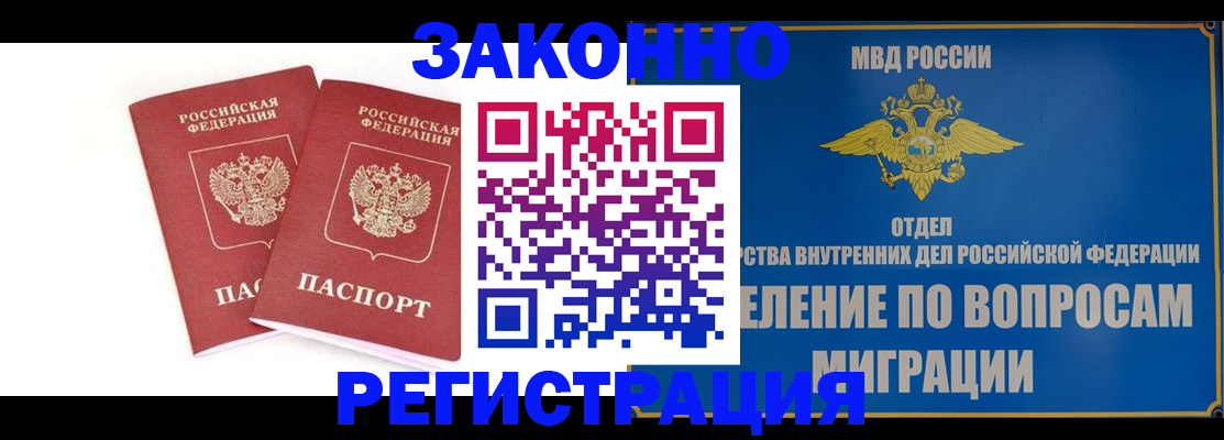 временная регистрация собственник в Златоусте